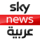 سكاي نيوز عربية