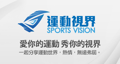 運動視界 Sports Vision