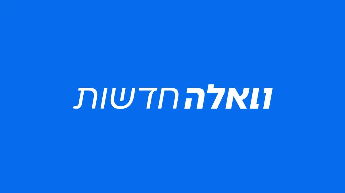 וואלה!News